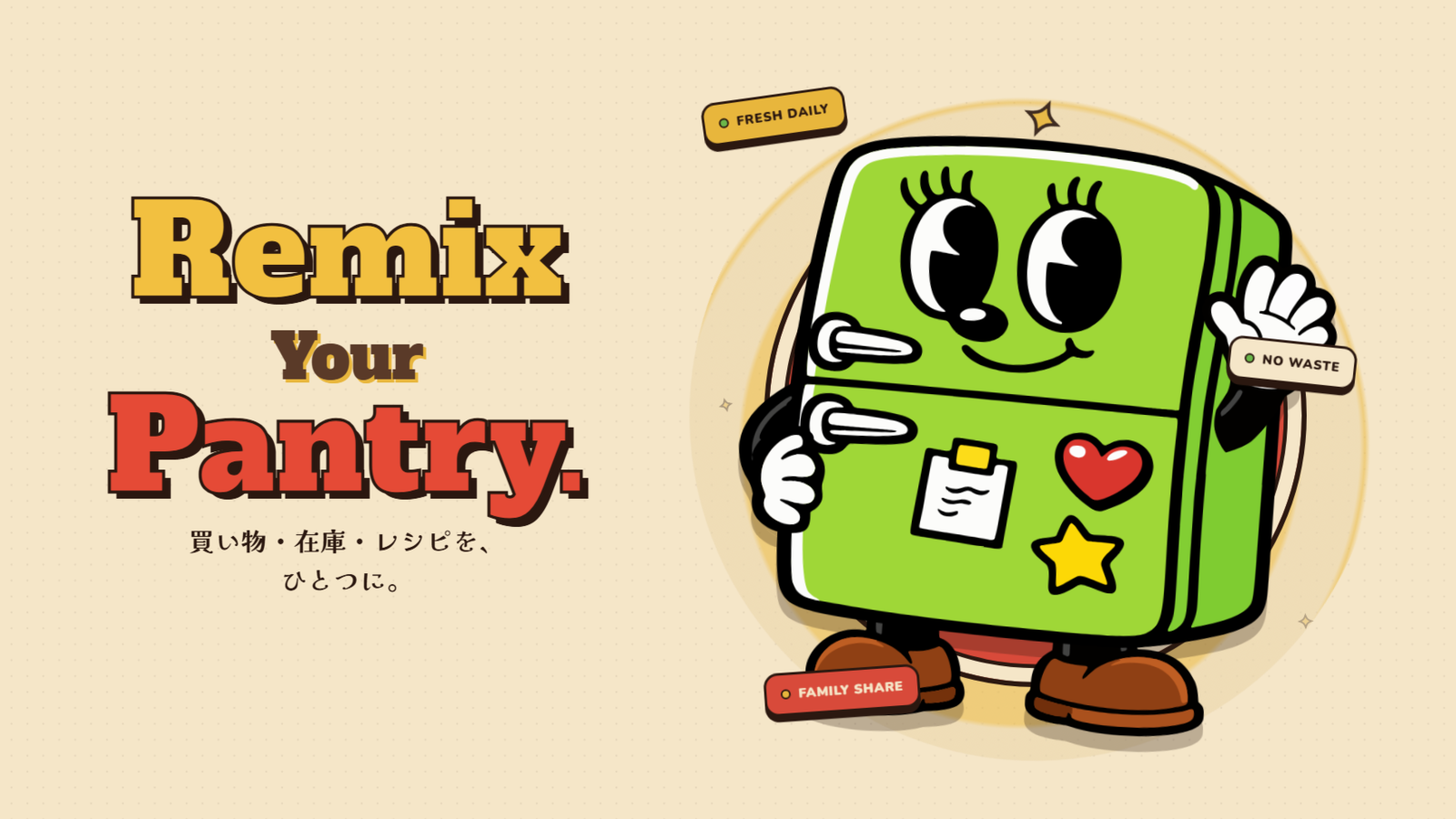 pantrymix key visual